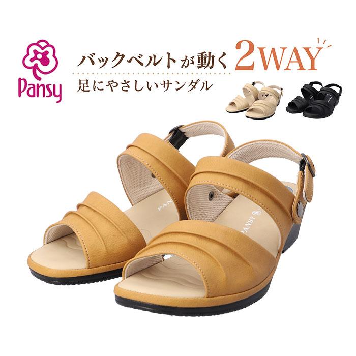 パンジー Pansy パンジー サンダル バックストラップ レディース 通販 バックストラップサンダル バックベルトサンダル レディースサンダル シューズ 靴 | PANSY