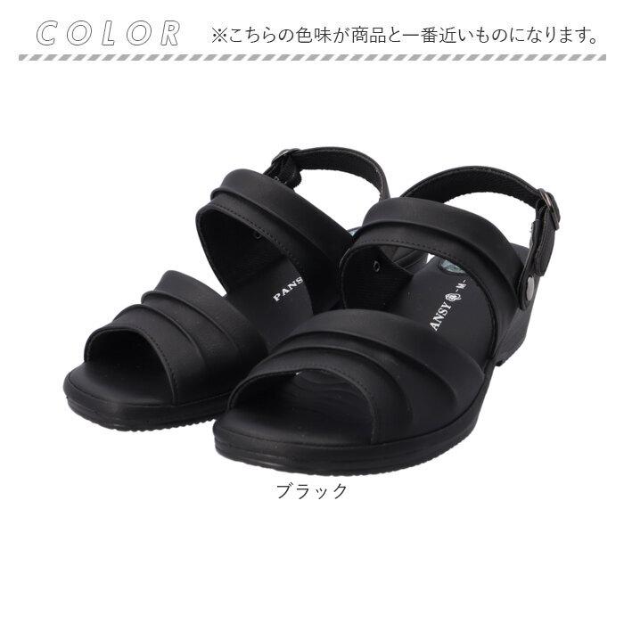 パンジー Pansy パンジー サンダル バックストラップ レディース 通販 バックストラップサンダル バックベルトサンダル レディースサンダル シューズ 靴 | PANSY | 19