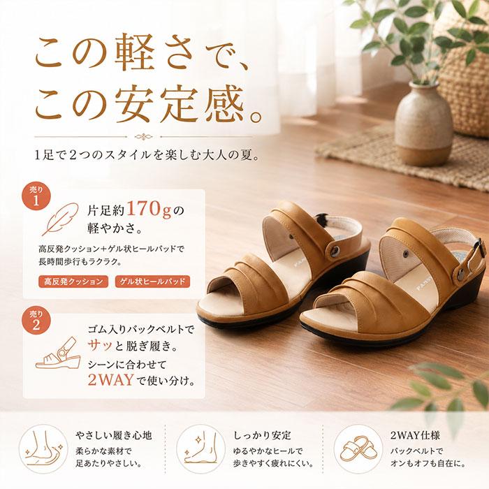 パンジー Pansy パンジー サンダル バックストラップ レディース 通販 バックストラップサンダル バックベルトサンダル レディースサンダル シューズ 靴 | PANSY | 05