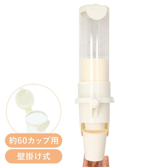紙コップホルダー 7オンス 通販 紙コップホルダー カップ コップ ディスペンサー ボタン 60個 取り付け 簡単 マグネット 両面テープ ホワイト 紙コップホルダー | 