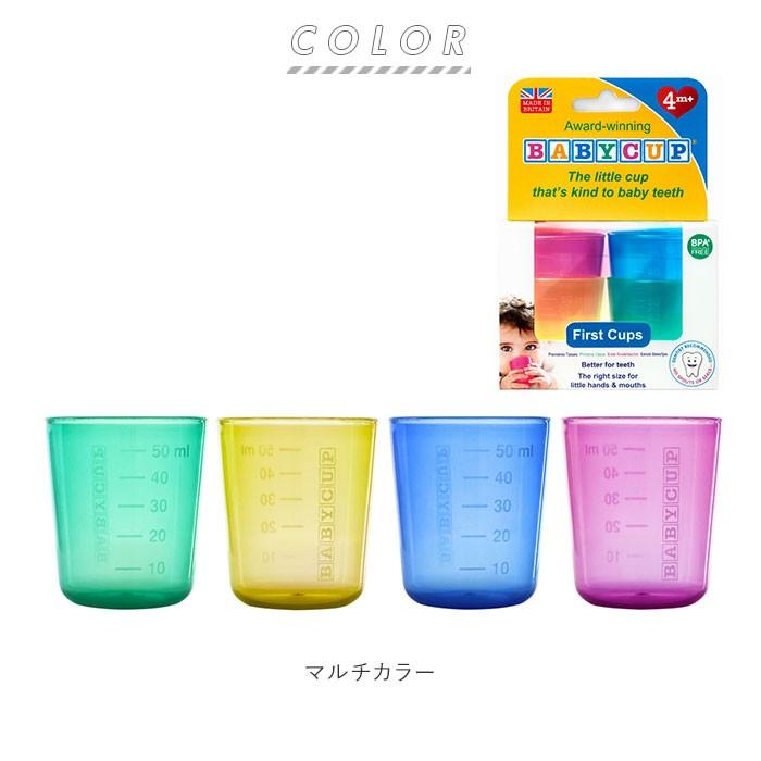 ベビーカップ 通販 Edute エデュテ BABY CUP ファーストカップ トレーニングカップ ベビー キッズ コップ 赤ちゃん こども 子供 ベビーカップ |  | 11