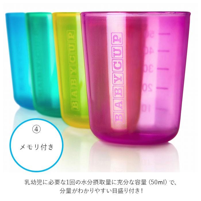 ベビーカップ 通販 Edute エデュテ BABY CUP ファーストカップ トレーニングカップ ベビー キッズ コップ 赤ちゃん こども 子供 ベビーカップ |  | 05