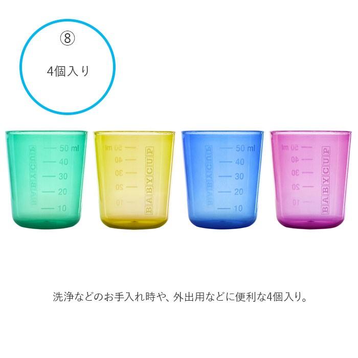 ベビーカップ 通販 Edute エデュテ BABY CUP ファーストカップ トレーニングカップ ベビー キッズ コップ 赤ちゃん こども 子供 ベビーカップ |  | 09