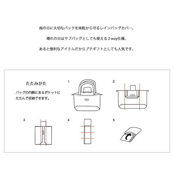 レインバッグカバー w.p.c WPC 通販 正規品 おすすめ エコバック 定番 エコバッグ 雨具 撥水 レインカバー | Wpc. | 21