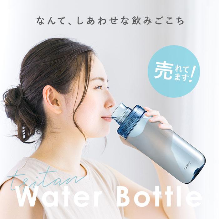ウォーターボトル LIPPY ウォーターボトル 1L 通販 日本製 水筒 1000ml 1リットル マグボトル 直飲み水筒 クリアボトル 軽量 軽い 飲み口広い 手が入る |  | 04