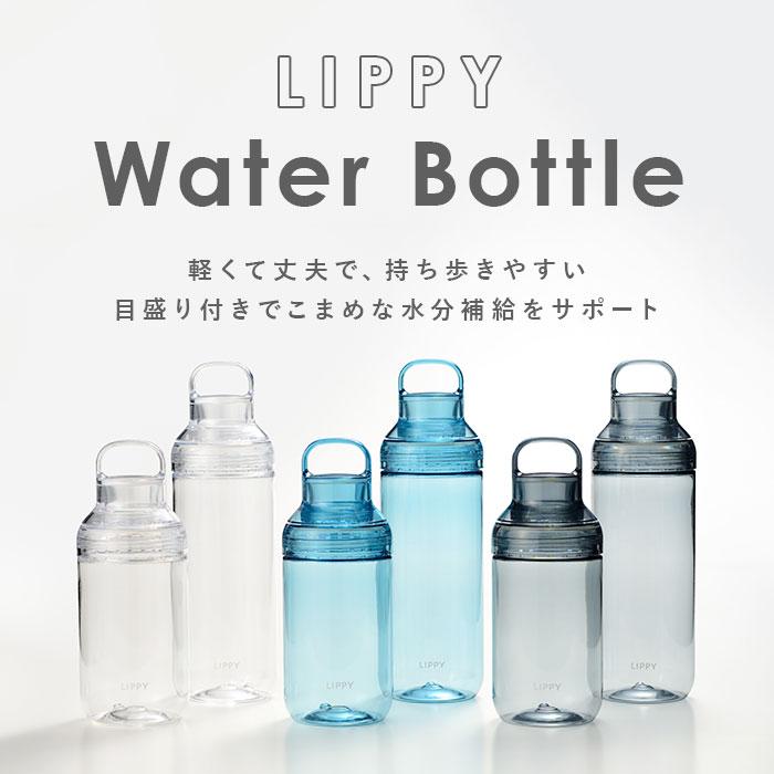 ウォーターボトル LIPPY ウォーターボトル 1L 通販 日本製 水筒 1000ml 1リットル マグボトル 直飲み水筒 クリアボトル 軽量 軽い 飲み口広い 手が入る |  | 06