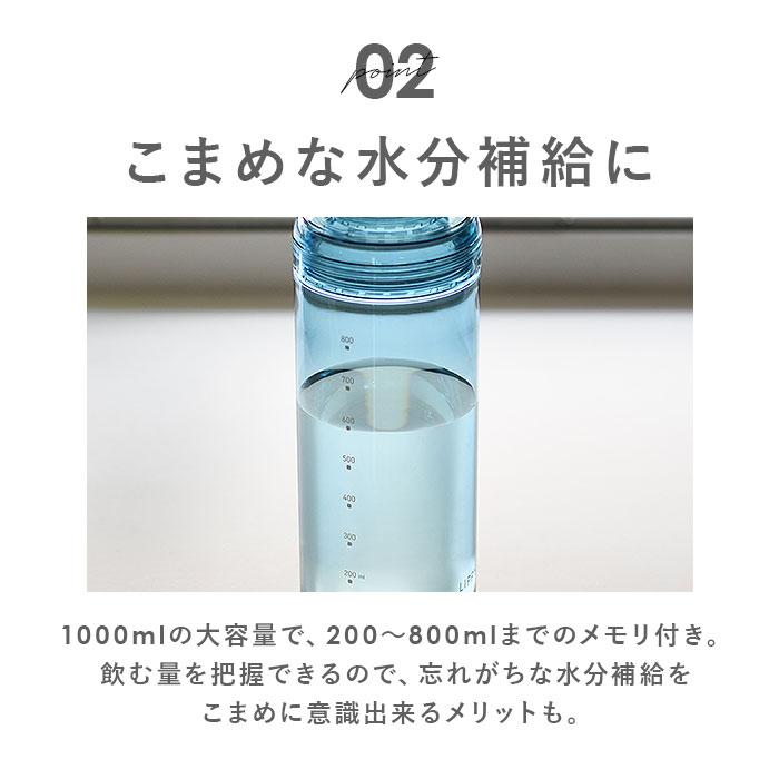 ウォーターボトル LIPPY ウォーターボトル 1L 通販 日本製 水筒 1000ml 1リットル マグボトル 直飲み水筒 クリアボトル 軽量 軽い 飲み口広い 手が入る |  | 11
