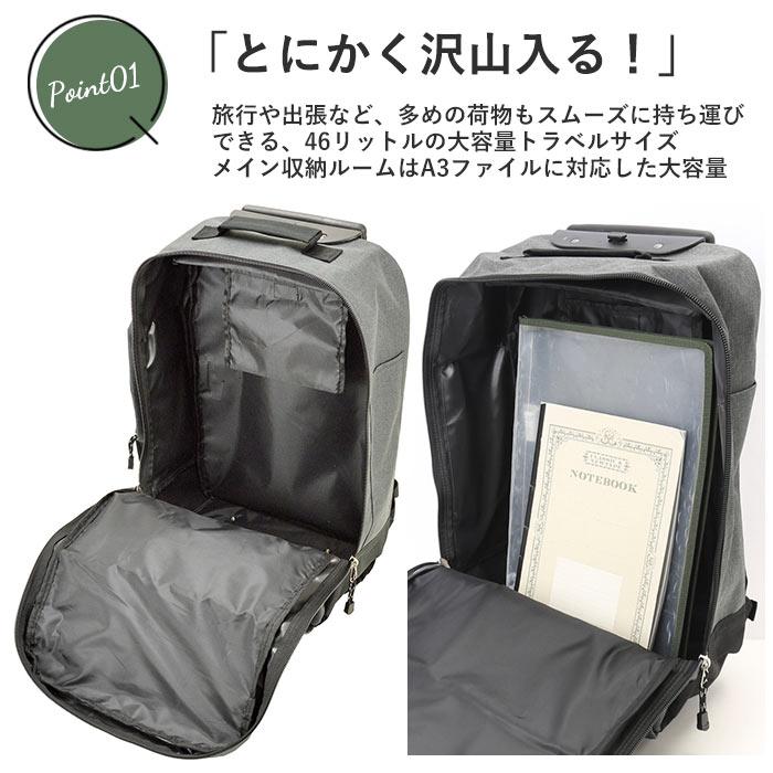 ブレザークラブ キャリーバッグ リュック 通販 トロリーバッグ トロリーケース メンズ スーツケース コロコロ 出張 旅行 2way 3way シンプル ブレザークラブ |  | 07
