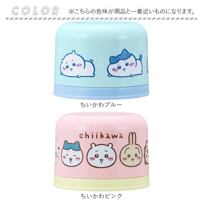 ペットボトル用コップセット 通販 日本製 コップ キャラクター ペットボトル用 コップセット 子供用コップ プラコップ カップ ペットボトル用コップセット |  | 21