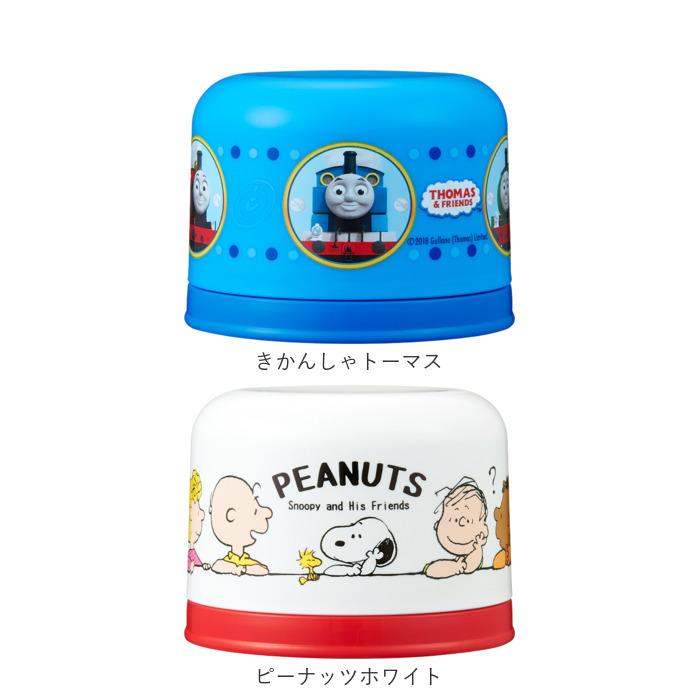 ペットボトル用コップセット 通販 日本製 コップ キャラクター ペットボトル用 コップセット 子供用コップ プラコップ カップ ペットボトル用コップセット |  | 23