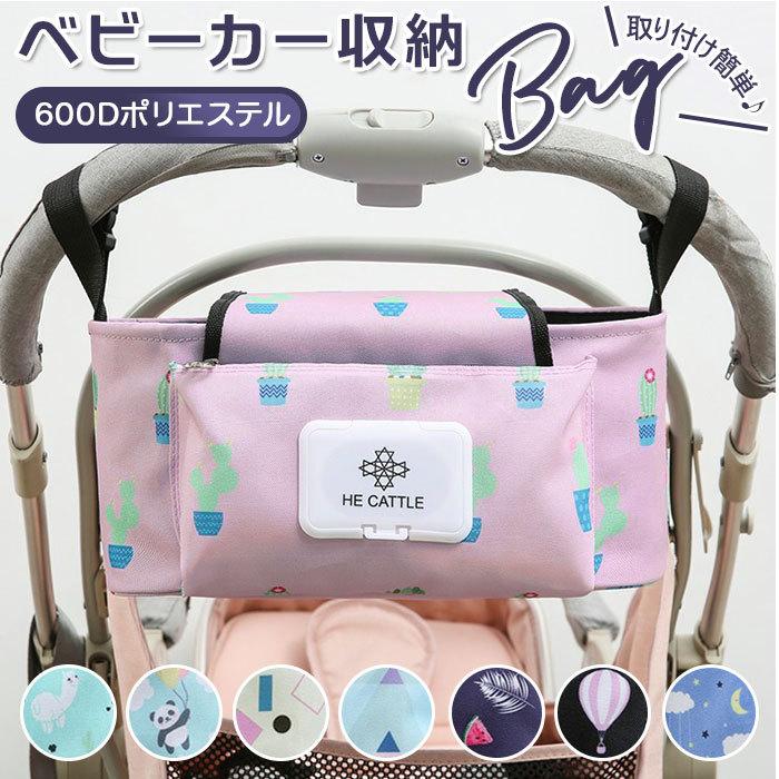 最大70 Offクーポン ベビーカーバッグ 多機能 収納 通販 ベビーカー バッグ おしゃれ お洒落 かわいい 可愛い 多収納 ポケット 使いやすい 便利 おしりふきケース マザーバッグ Supplystudies Com