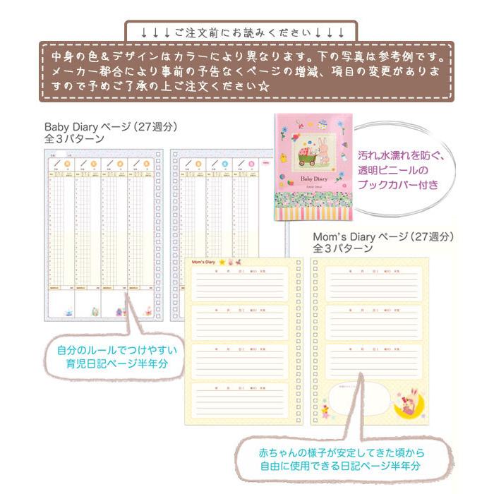 育児日記 アプチェカ Upcheeka 赤ちゃん 日記 育児ダイアリー 育児日記 アプチェカ Upcheeka 赤ちゃん 日記 育児ダイアリー