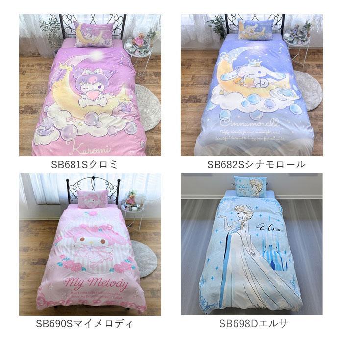 布団カバー 通販布団カバー 3点セット シングル おしゃれ 好評 キャラクター 可愛い ふとんカバー 大人 かわいい ディズニー Disney プリンセス ラプンツェル |  | 22