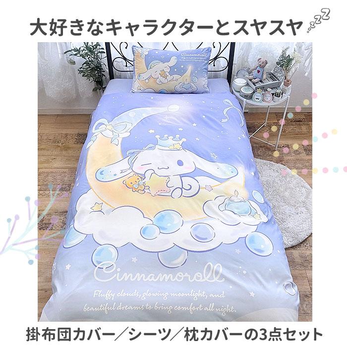 布団カバー 通販布団カバー 3点セット シングル おしゃれ 好評 キャラクター 可愛い ふとんカバー 大人 かわいい ディズニー Disney プリンセス ラプンツェル | BACKYARD FAMILY | 15