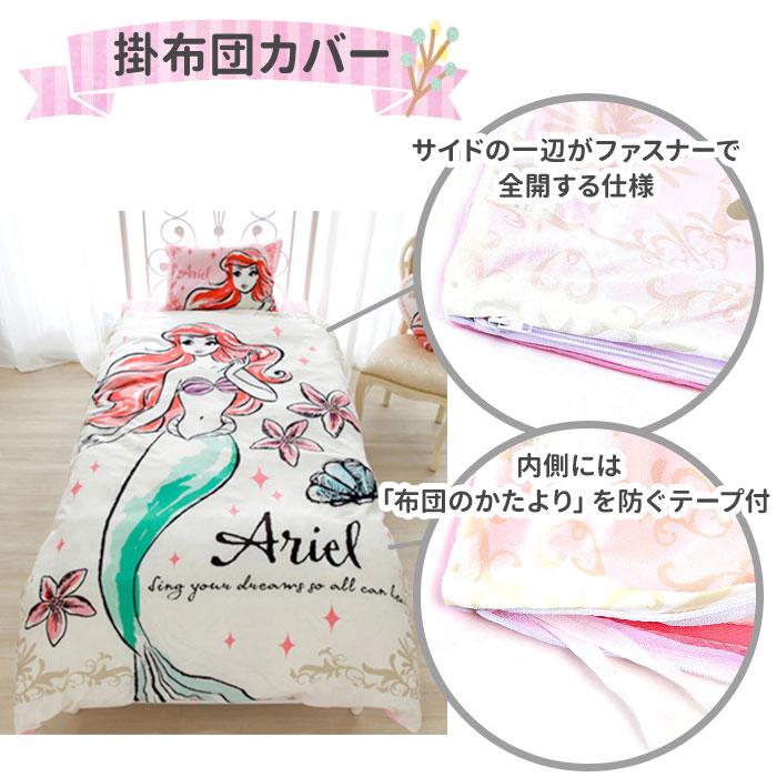 布団カバー 通販布団カバー 3点セット シングル おしゃれ 好評 キャラクター 可愛い ふとんカバー 大人 かわいい ディズニー Disney プリンセス ラプンツェル | BACKYARD FAMILY | 16