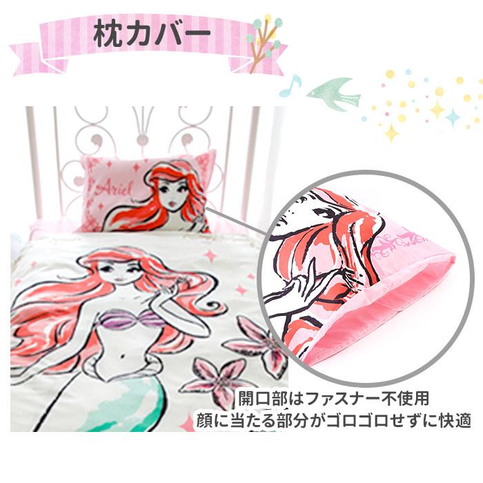 布団カバー 通販布団カバー 3点セット シングル おしゃれ 好評 キャラクター 可愛い ふとんカバー 大人 かわいい ディズニー Disney プリンセス ラプンツェル | BACKYARD FAMILY | 17