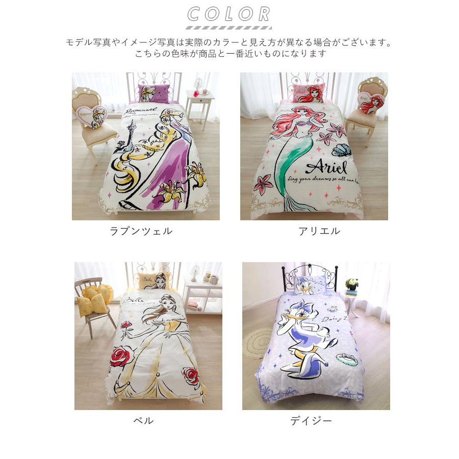 布団カバー 通販布団カバー 3点セット シングル おしゃれ 好評 キャラクター 可愛い ふとんカバー 大人 かわいい ディズニー Disney プリンセス ラプンツェル | BACKYARD FAMILY | 20