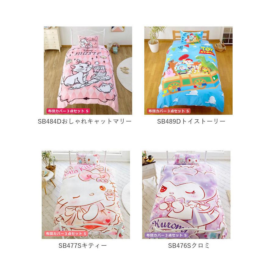 直営店 布団カバー 3点セット シングル おしゃれ 通販 可愛い キャラクター ふとんカバー 大人 かわいい ディズニー Disney プリンセス ラプンツェル Saropackaging Eu