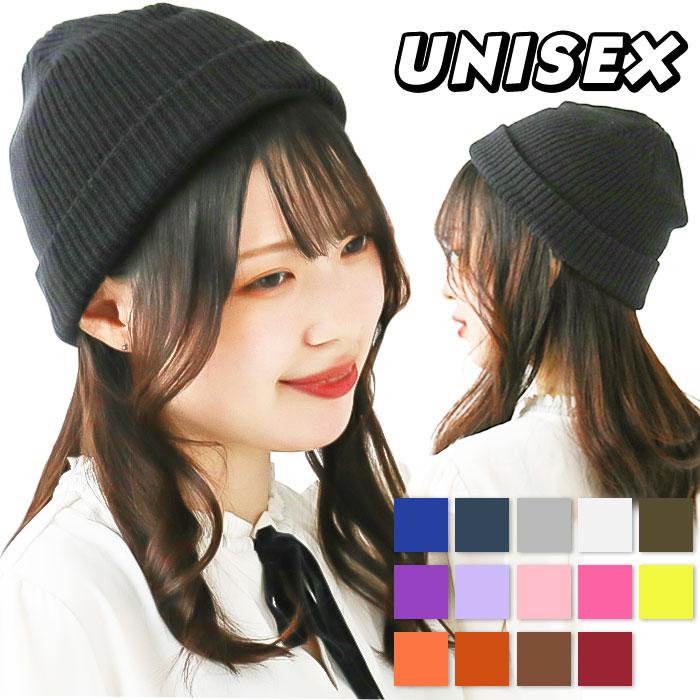 ベーシックエンチ 通販ベーシックエンチ ワッチキャップ 浅め ビーニー ローワッチ ニット 帽子 ロールキャップ ニットキャップ メンズ ベーシックエンチ | Basiquenti