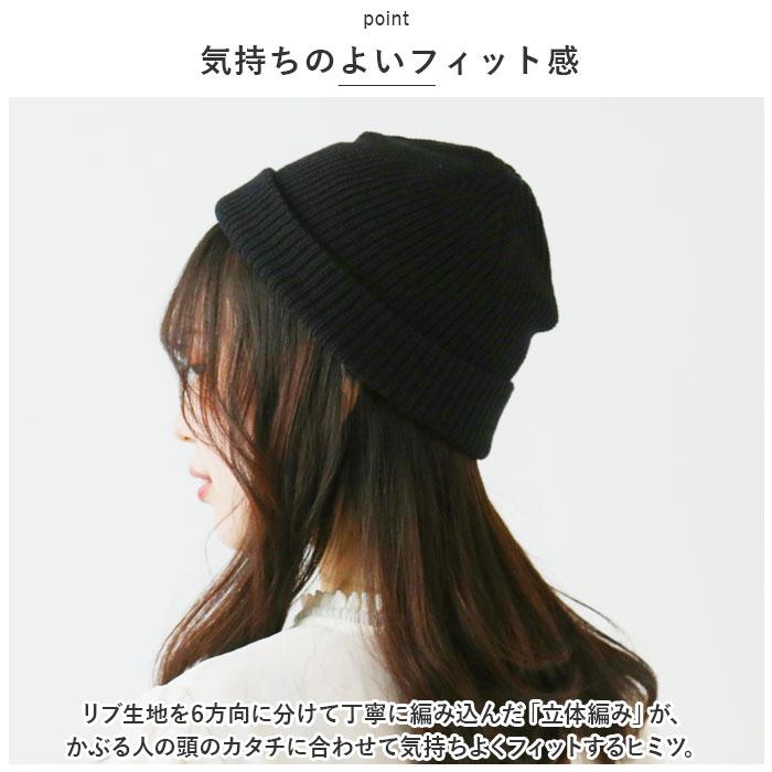 ベーシックエンチ 通販ベーシックエンチ ワッチキャップ 浅め ビーニー ローワッチ ニット 帽子 ロールキャップ ニットキャップ メンズ ベーシックエンチ | Basiquenti | 17