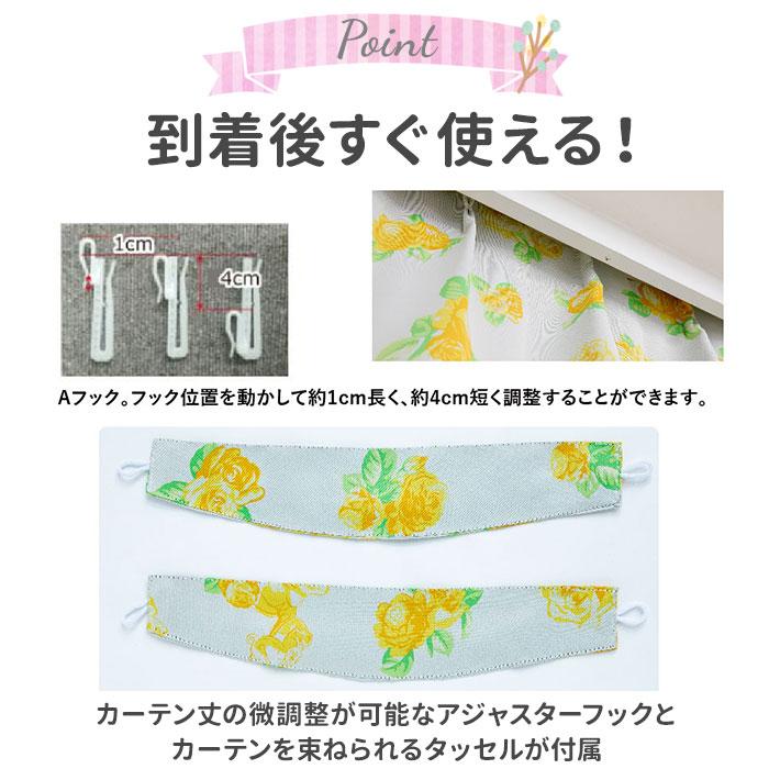 カーテン 2枚セット 通販 かわいい 可愛い 遮光 ディズニー おしゃれ 女の子 ラプンツェル 2枚組 遮光2級 100×135 幅100cm 丈135cm 子供部屋 プリンセス | BACKYARD FAMILY | 18