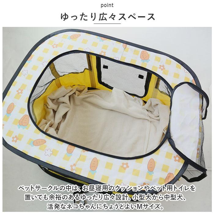 ペットサークル 折りたたみ M 通販 ペットハウス ハウス サークル ドライブボックス ペット 折り畳み メッシュ 通気性 軽量 屋根付き 犬 いぬ ペットサークル |  | 04
