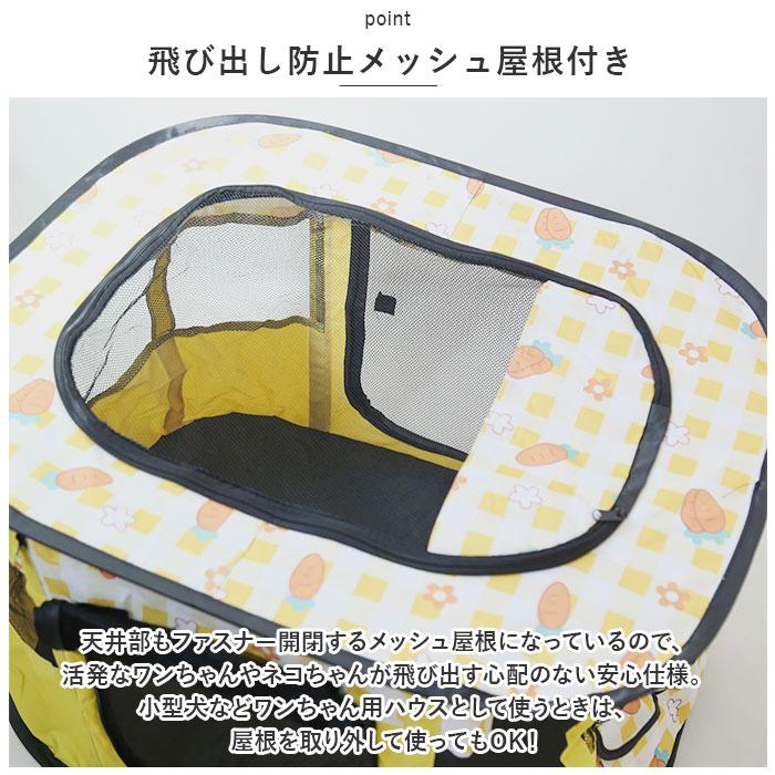 ペットサークル 折りたたみ M 通販 ペットハウス ハウス サークル ドライブボックス ペット 折り畳み メッシュ 通気性 軽量 屋根付き 犬 いぬ ペットサークル |  | 07