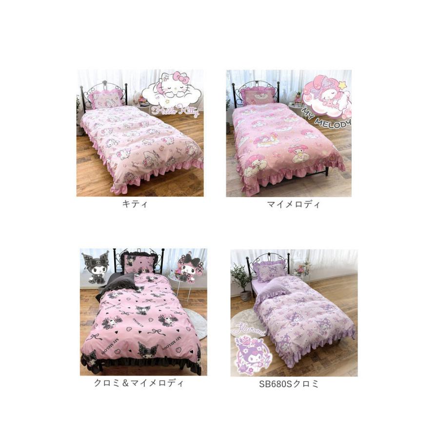 布団カバー 通販布団カバー 3点セット シングル 可愛い ふとんカバー 3点 セット かわいい おしゃれ キャラクター サンリオ フリル ふとん 布団 布団カバー | ブランド登録なし | 17