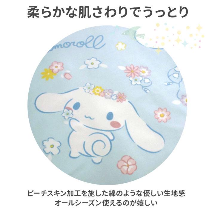 布団カバー 通販布団カバー 3点セット シングル 可愛い ふとんカバー 3点 セット かわいい おしゃれ キャラクター サンリオ フリル ふとん 布団 布団カバー | ブランド登録なし | 09