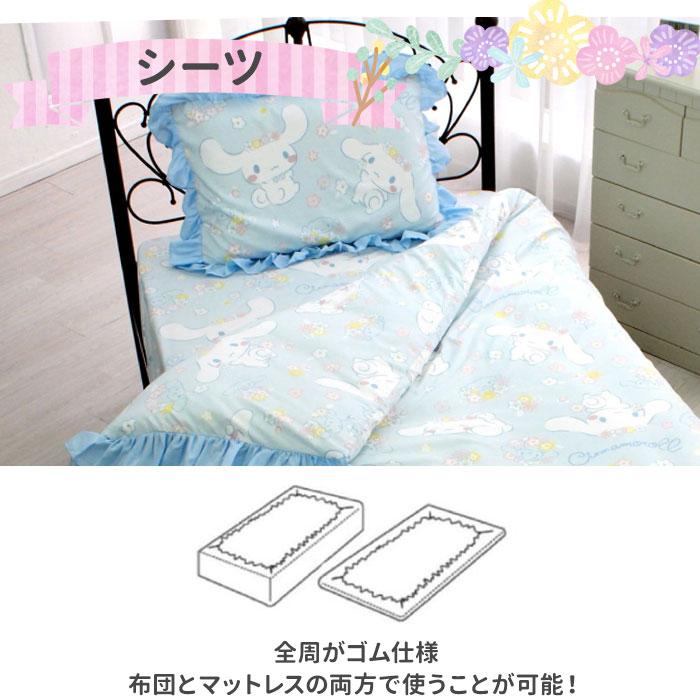 布団カバー 通販布団カバー 3点セット シングル 可愛い ふとんカバー 3点 セット かわいい おしゃれ キャラクター サンリオ フリル ふとん 布団 布団カバー | ブランド登録なし | 13