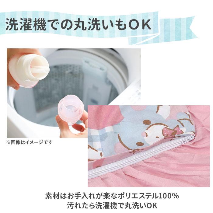布団カバー 通販布団カバー 3点セット シングル 可愛い ふとんカバー 3点 セット かわいい おしゃれ キャラクター サンリオ フリル ふとん 布団 布団カバー | ブランド登録なし | 13