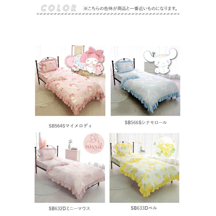 布団カバー 通販布団カバー 3点セット シングル 可愛い ふとんカバー 3点 セット かわいい おしゃれ キャラクター サンリオ フリル ふとん 布団 布団カバー | ブランド登録なし | 15