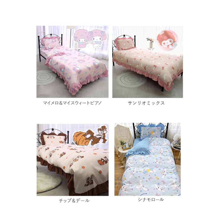 布団カバー 通販布団カバー 3点セット シングル 可愛い ふとんカバー 3点 セット かわいい おしゃれ キャラクター サンリオ フリル ふとん 布団 布団カバー | ブランド登録なし | 17
