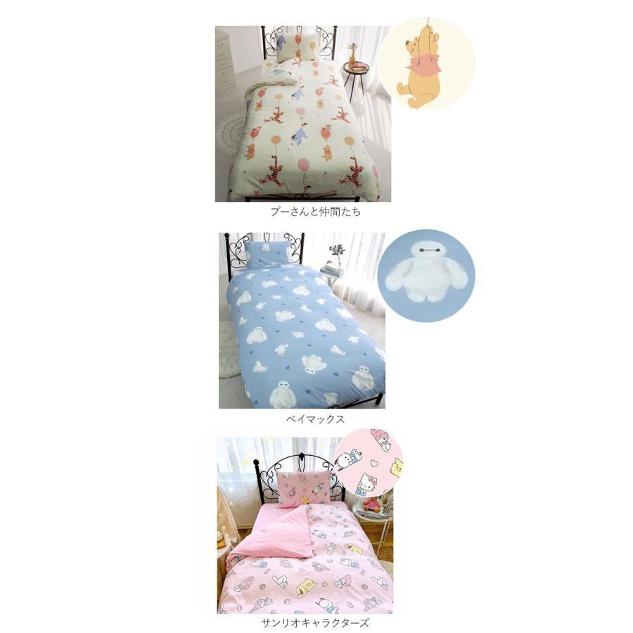 布団カバー 通販布団カバー 3点セット シングル ふとんカバー 可愛い キャラクター  プーさん マイメロ クロミ シナモロール キッズ 枕カバー 布団カバー | ブランド登録なし | 19