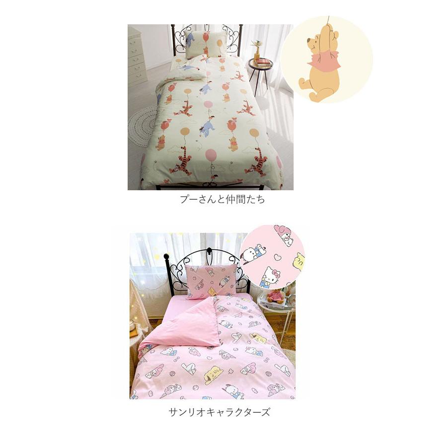 布団カバー 通販布団カバー 3点セット シングル ふとんカバー 可愛い キャラクター  プーさん マイメロ クロミ シナモロール キッズ 枕カバー 布団カバー | ブランド登録なし | 19
