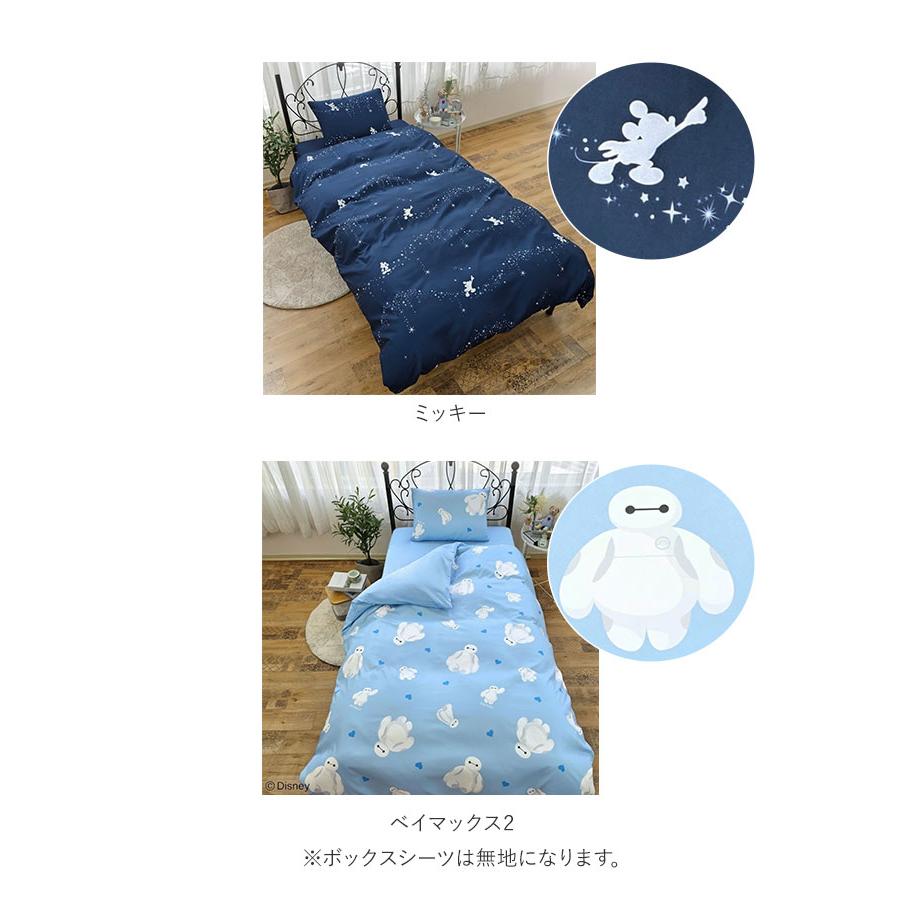 布団カバー 通販布団カバー 3点セット シングル ふとんカバー 可愛い キャラクター  プーさん マイメロ クロミ シナモロール キッズ 枕カバー 布団カバー | ブランド登録なし | 21