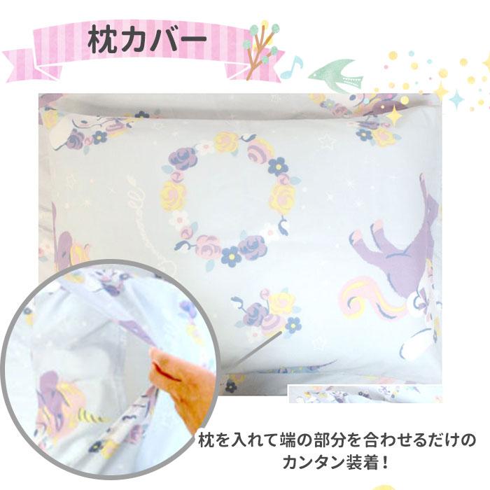 布団カバー 通販布団カバー 3点セット シングル ふとんカバー 可愛い キャラクター  プーさん マイメロ クロミ シナモロール キッズ 枕カバー 布団カバー | ブランド登録なし | 13