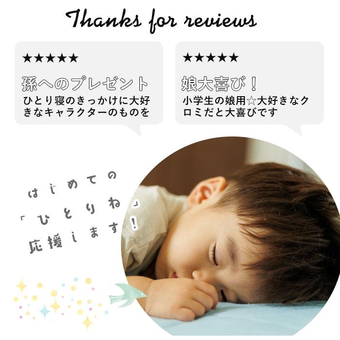 布団カバー 通販布団カバー 3点セット シングル ふとんカバー 可愛い キャラクター  プーさん マイメロ クロミ シナモロール キッズ 枕カバー 布団カバー | ブランド登録なし | 16