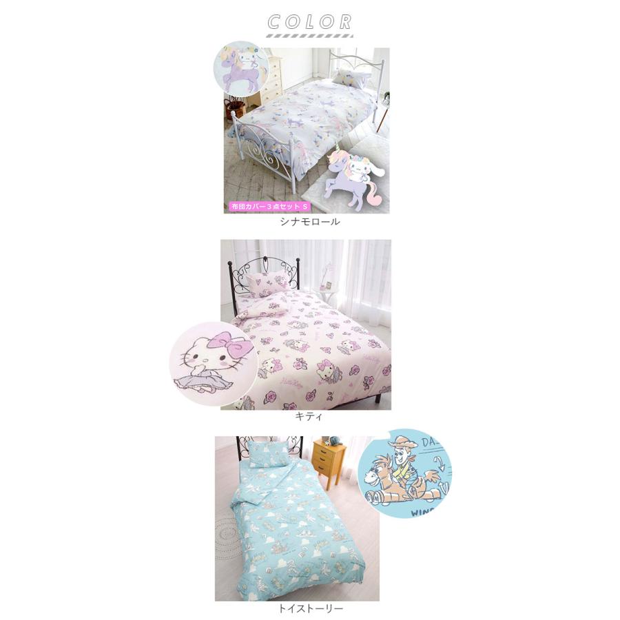 布団カバー 通販布団カバー 3点セット シングル ふとんカバー 可愛い キャラクター  プーさん マイメロ クロミ シナモロール キッズ 枕カバー 布団カバー | ブランド登録なし | 17