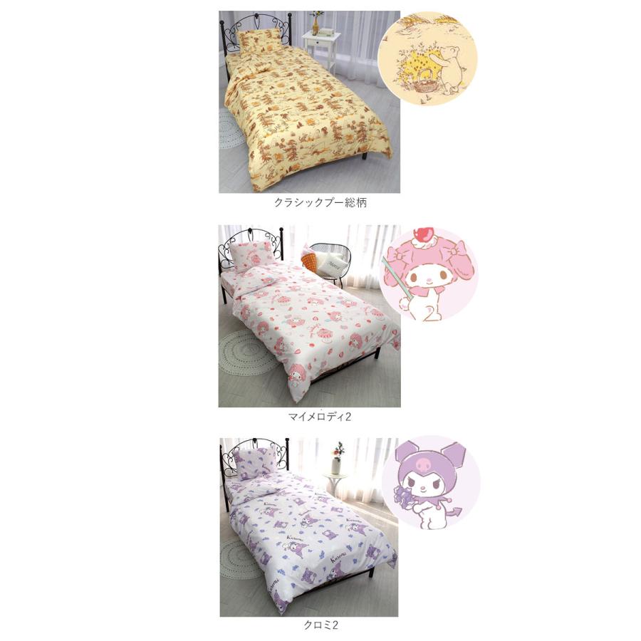 布団カバー 通販布団カバー 3点セット シングル ふとんカバー 可愛い キャラクター  プーさん マイメロ クロミ シナモロール キッズ 枕カバー 布団カバー | ブランド登録なし | 18