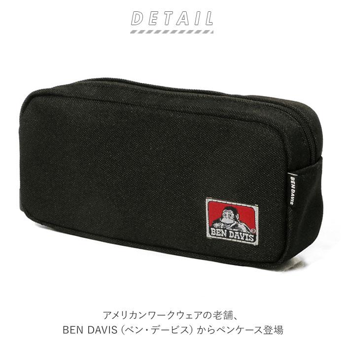 ベンデイビス 通販ベンデイビス ペンケース BEN DAVIS 筆箱 BDW-9165 おしゃれ シンプル かわいい 大容量 高校生 中学生 大学生 社会人 ポーチ メンズ レディー | BEN DAVIS | 08