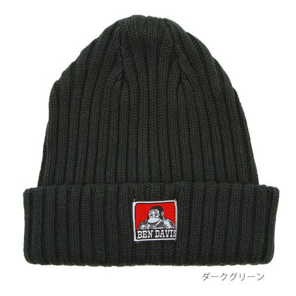 ニット帽 メンズ レディース ブランド リブ編み ニットキャップ 帽子 おしゃれ 秋冬 コットン 厚手 シンプル ロゴ ワッペン BEN DAVIS ベンデイビス 正規品 | BEN DAVIS | 31