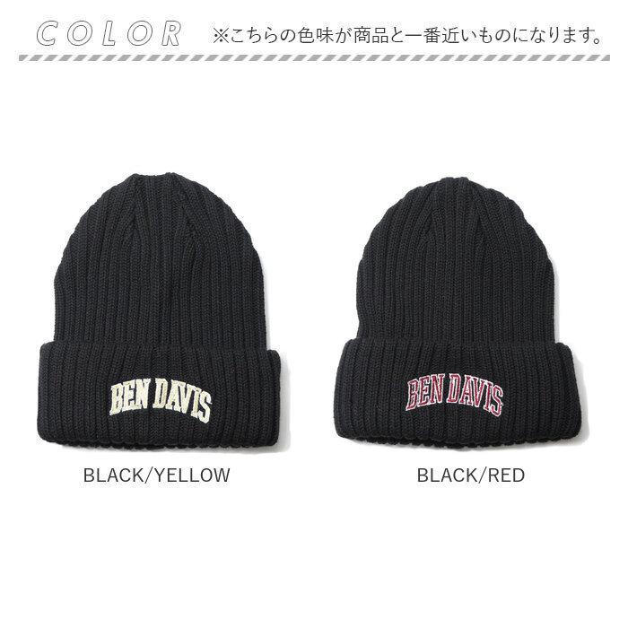 ニット帽 BEN DAVIS ベンデイビス BDW-9500CL 通販 ニットキャップ ブランド メンズ ユニセックス 男女兼用 レディース カレッジコットン COLLEGE ニット帽 | BEN DAVIS | 24