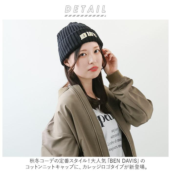 ニット帽 BEN DAVIS ベンデイビス BDW-9500CL 通販 ニットキャップ ブランド メンズ ユニセックス 男女兼用 レディース カレッジコットン COLLEGE ニット帽 | BEN DAVIS | 12