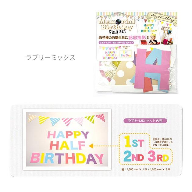 バースデーガーランド ガーランド 誕生日 おしゃれ バースデー バースデーバナー メモリアルバースデーペーパーフラッグセット 生後6ヶ月 1歳 2歳 3歳 誕生会 | BEN DAVIS | 12