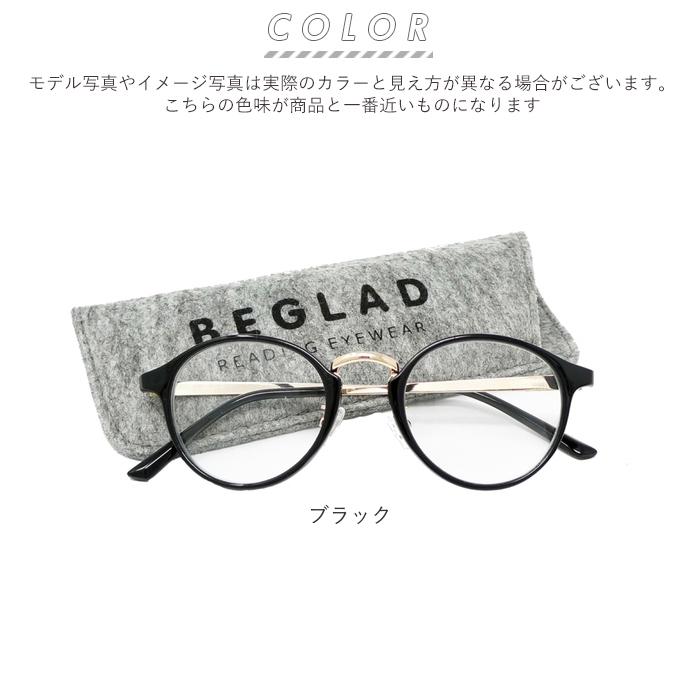 老眼鏡 おしゃれ レディース 通販 メンズ ボストン リーディンググラス 女性 シニアグラス かわいい シック クラシック ブラック デミブラウン BEGLAD 老眼鏡 |  | 10