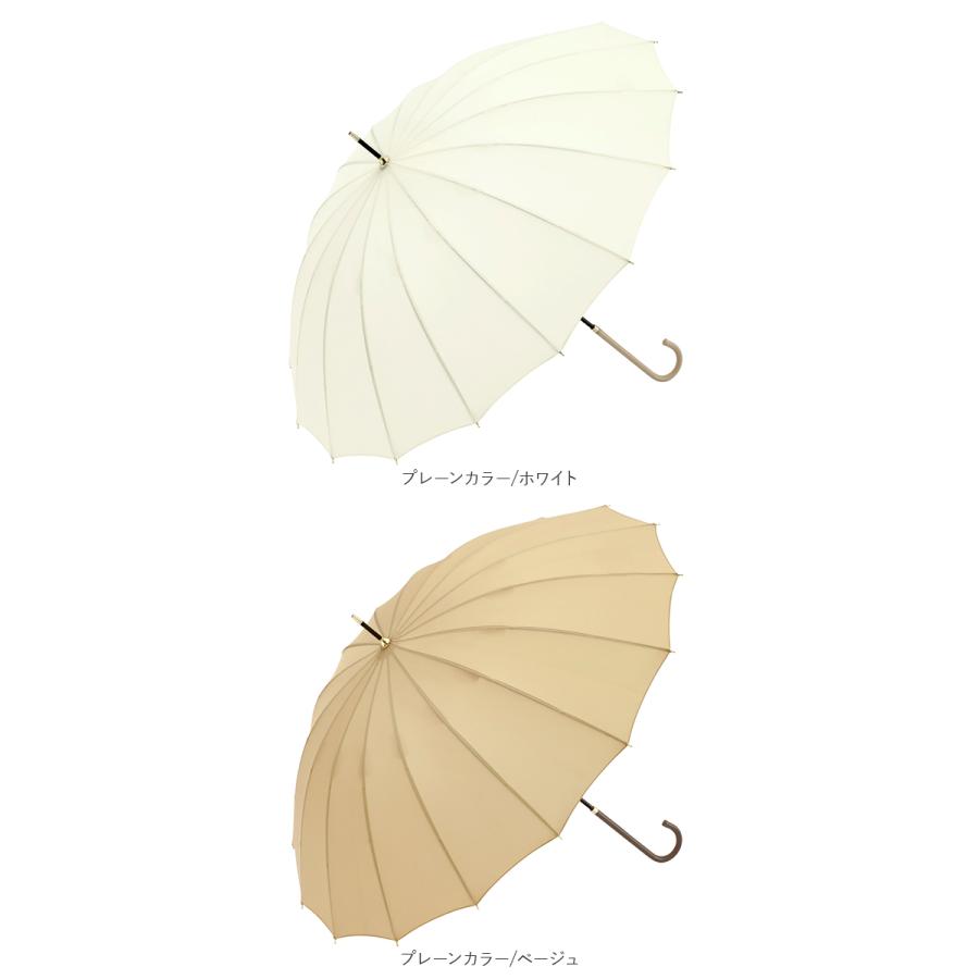 傘 16本骨 レディース 通販 because 長傘 軽量 ブランド 日傘 晴雨兼用 uvカット 約 55cm 53cm 約 55センチ 53センチ 婦人傘 晴雨兼用傘 シンプル おしゃれ 傘 |  | 20