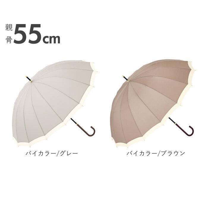 傘 16本骨 レディース 通販 because 長傘 軽量 ブランド 日傘 晴雨兼用 uvカット 約 55cm 53cm 約 55センチ 53センチ 婦人傘 晴雨兼用傘 シンプル おしゃれ | because | 20