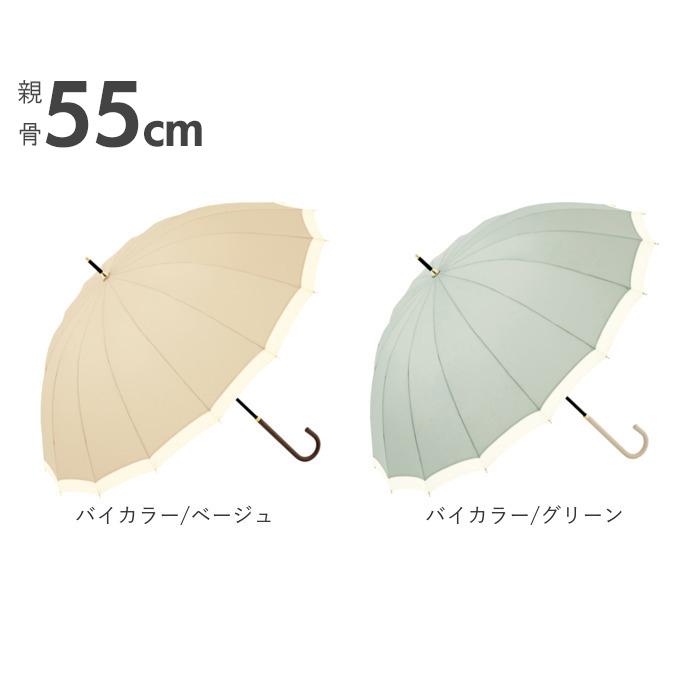 傘 16本骨 レディース 通販 because 長傘 軽量 ブランド 日傘 晴雨兼用 uvカット 約 55cm 53cm 約 55センチ 53センチ 婦人傘 晴雨兼用傘 シンプル おしゃれ | because | 21
