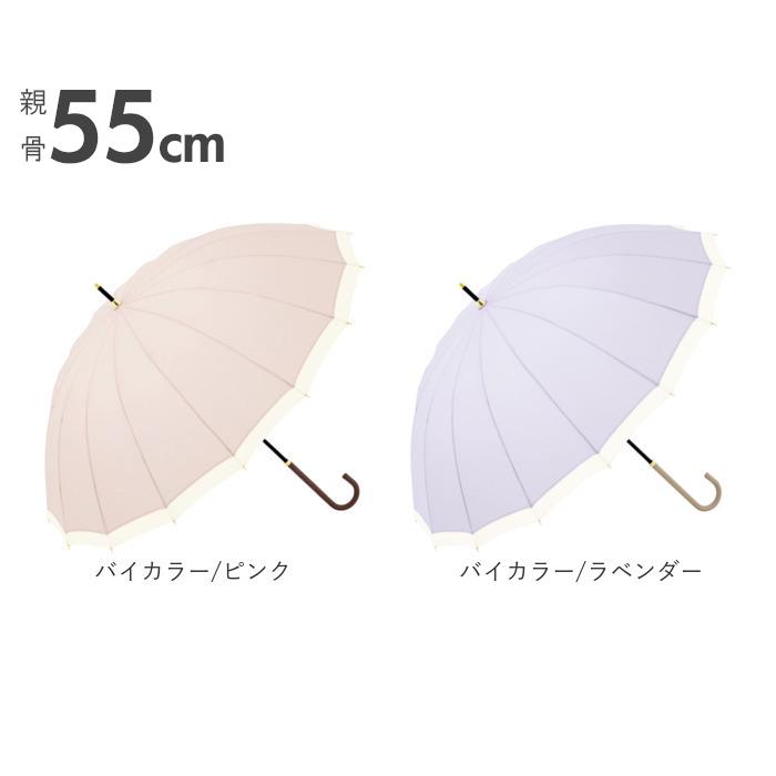 傘 16本骨 レディース 通販 because 長傘 軽量 ブランド 日傘 晴雨兼用 uvカット 約 55cm 53cm 約 55センチ 53センチ 婦人傘 晴雨兼用傘 シンプル おしゃれ | because | 22